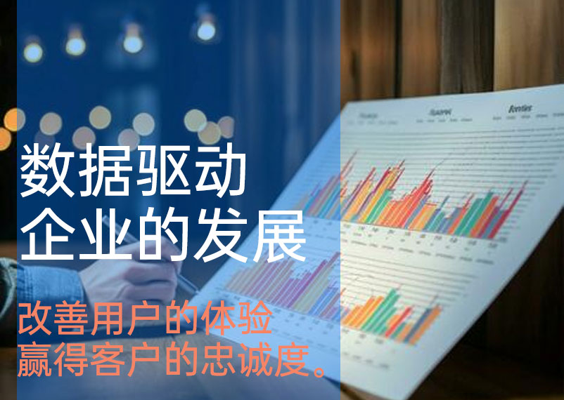 數字營銷軟件 第一方數據,將創造更優的客戶體驗2.jpg